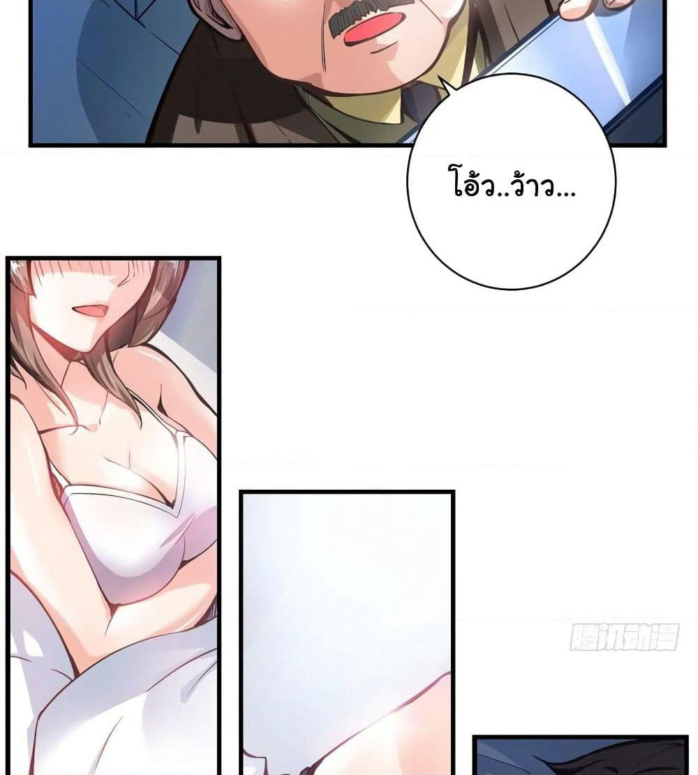 Peerless Doctor in the City page 39