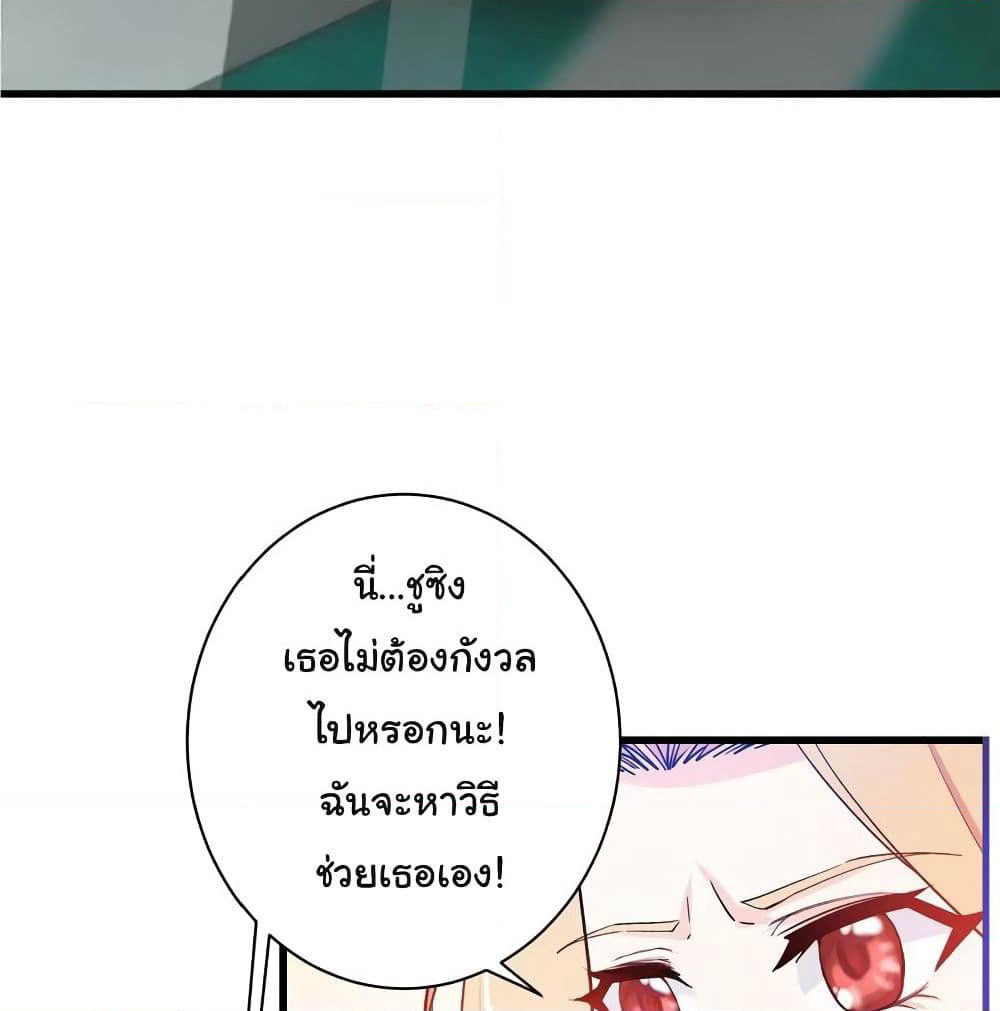Peerless Doctor in the City page 3