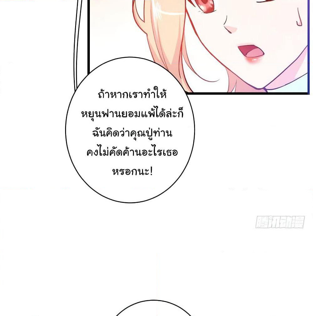 Peerless Doctor in the City page 4