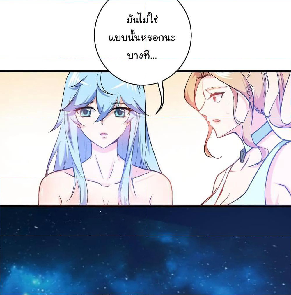 Peerless Doctor in the City page 5
