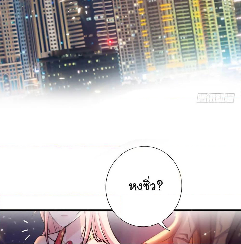 Peerless Doctor in the City page 8