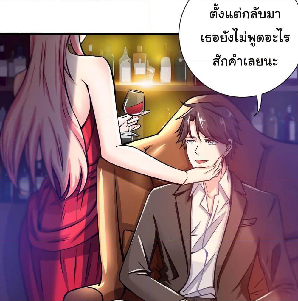 Peerless Doctor in the City page 10