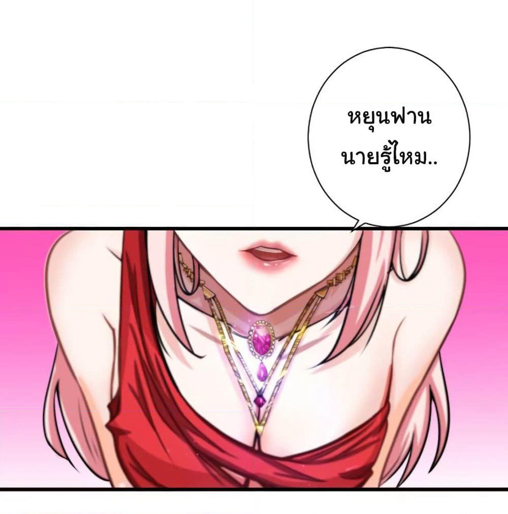 Peerless Doctor in the City page 15