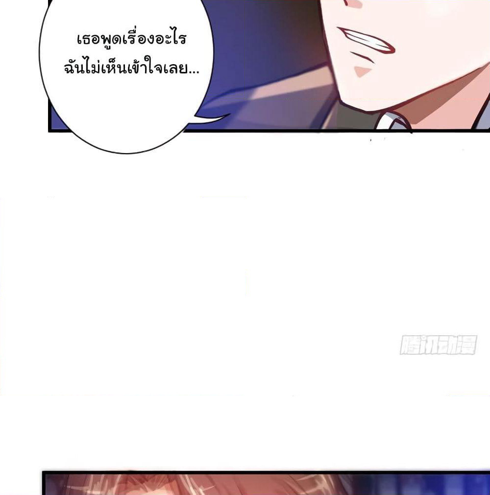 Peerless Doctor in the City page 18
