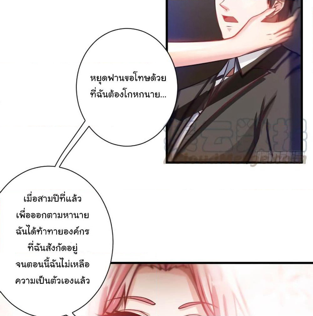 Peerless Doctor in the City page 21