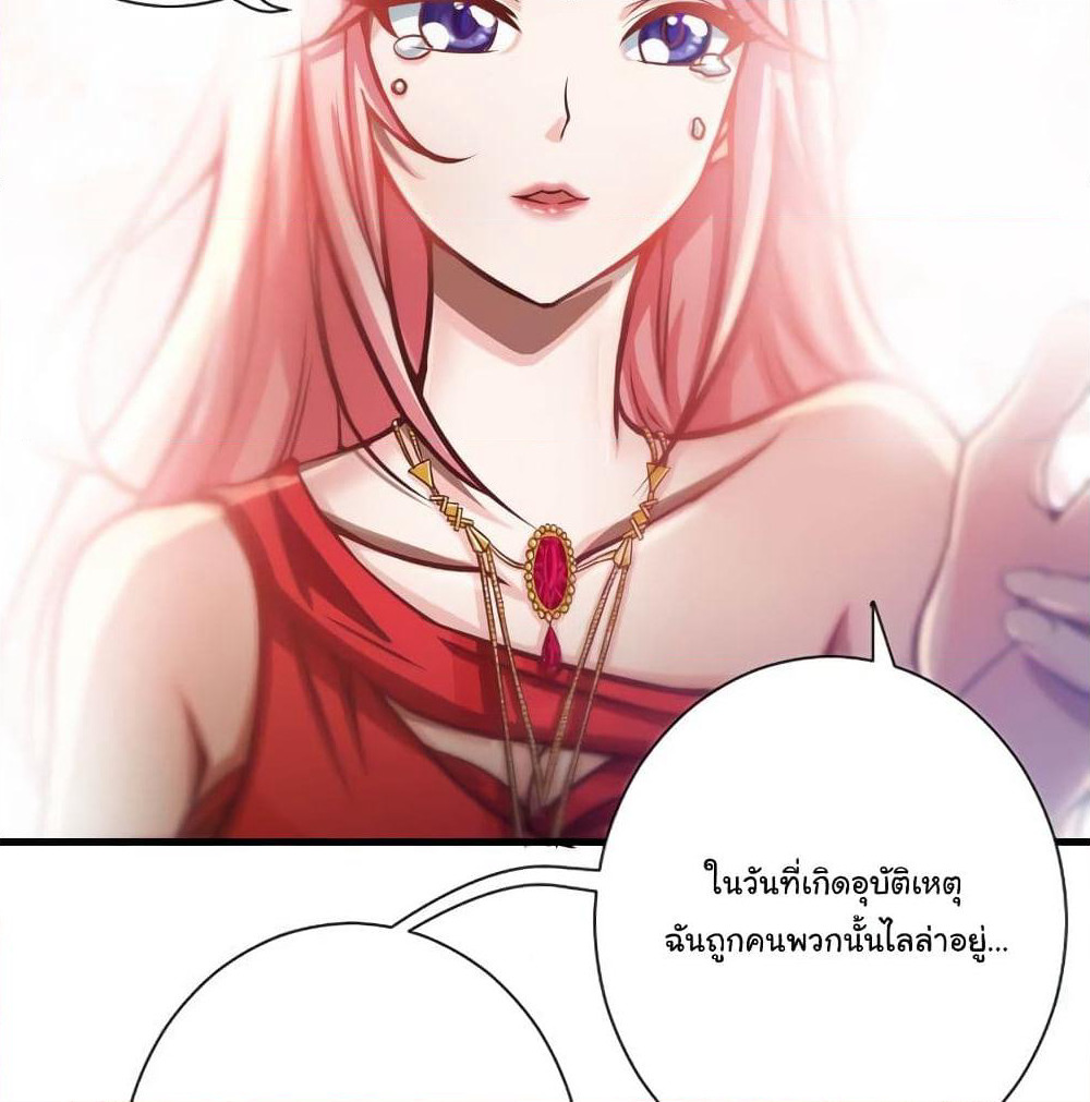 Peerless Doctor in the City page 22