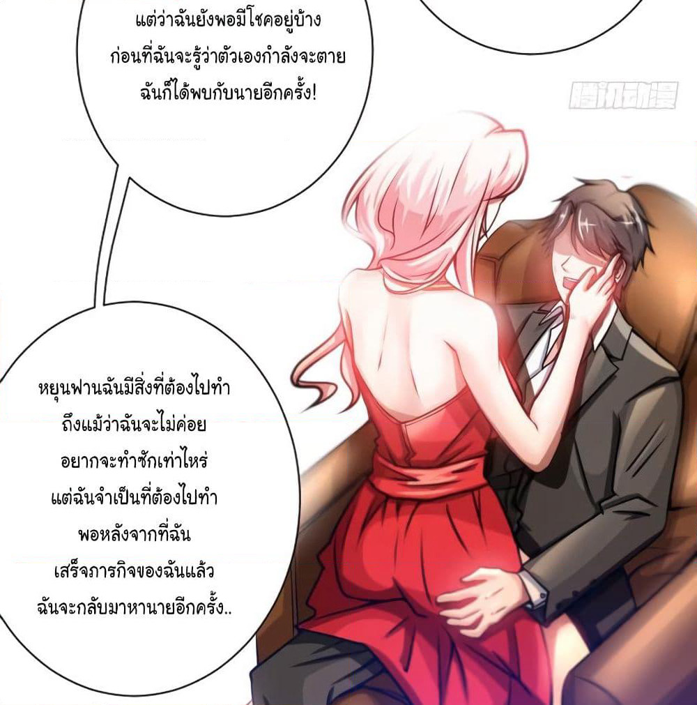 Peerless Doctor in the City page 23