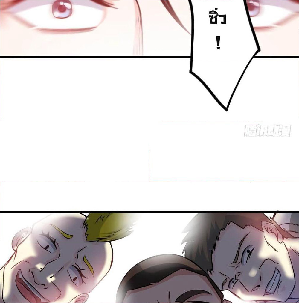 Peerless Doctor in the City page 29