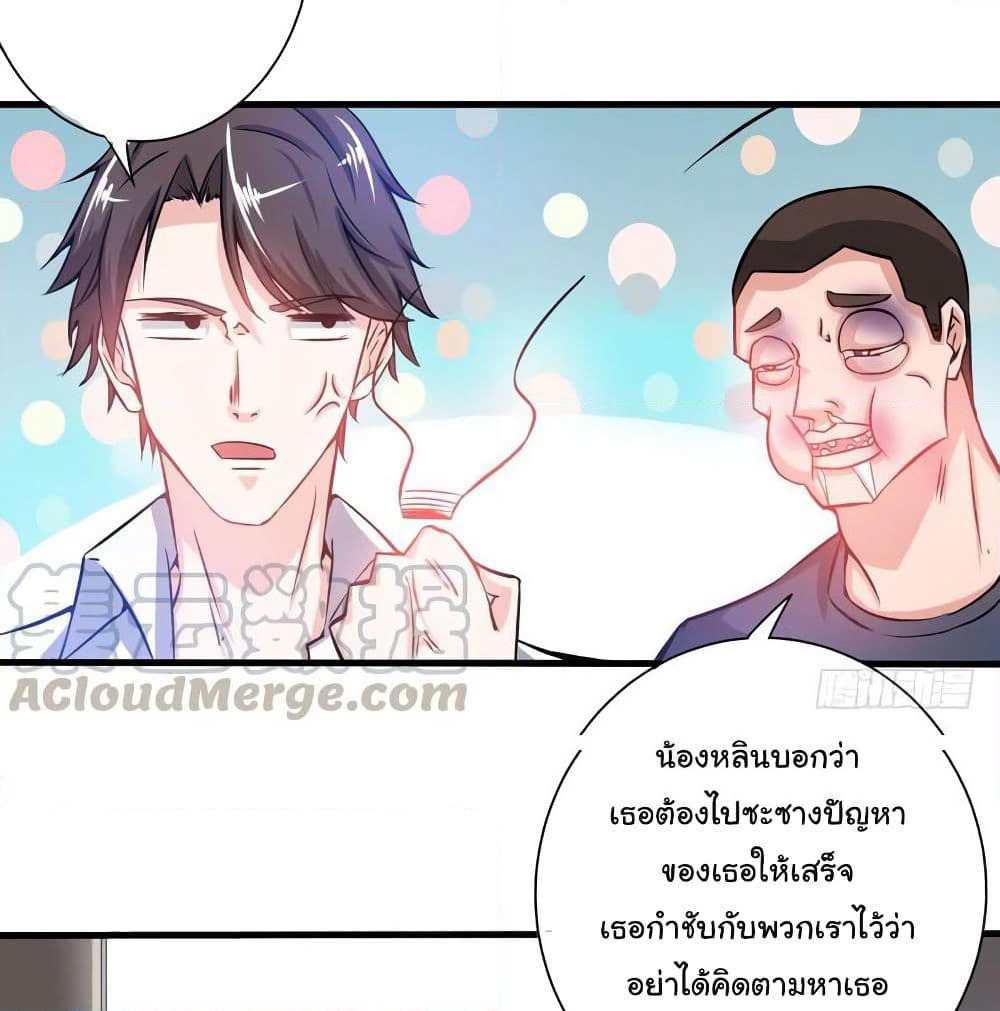 Peerless Doctor in the City page 33