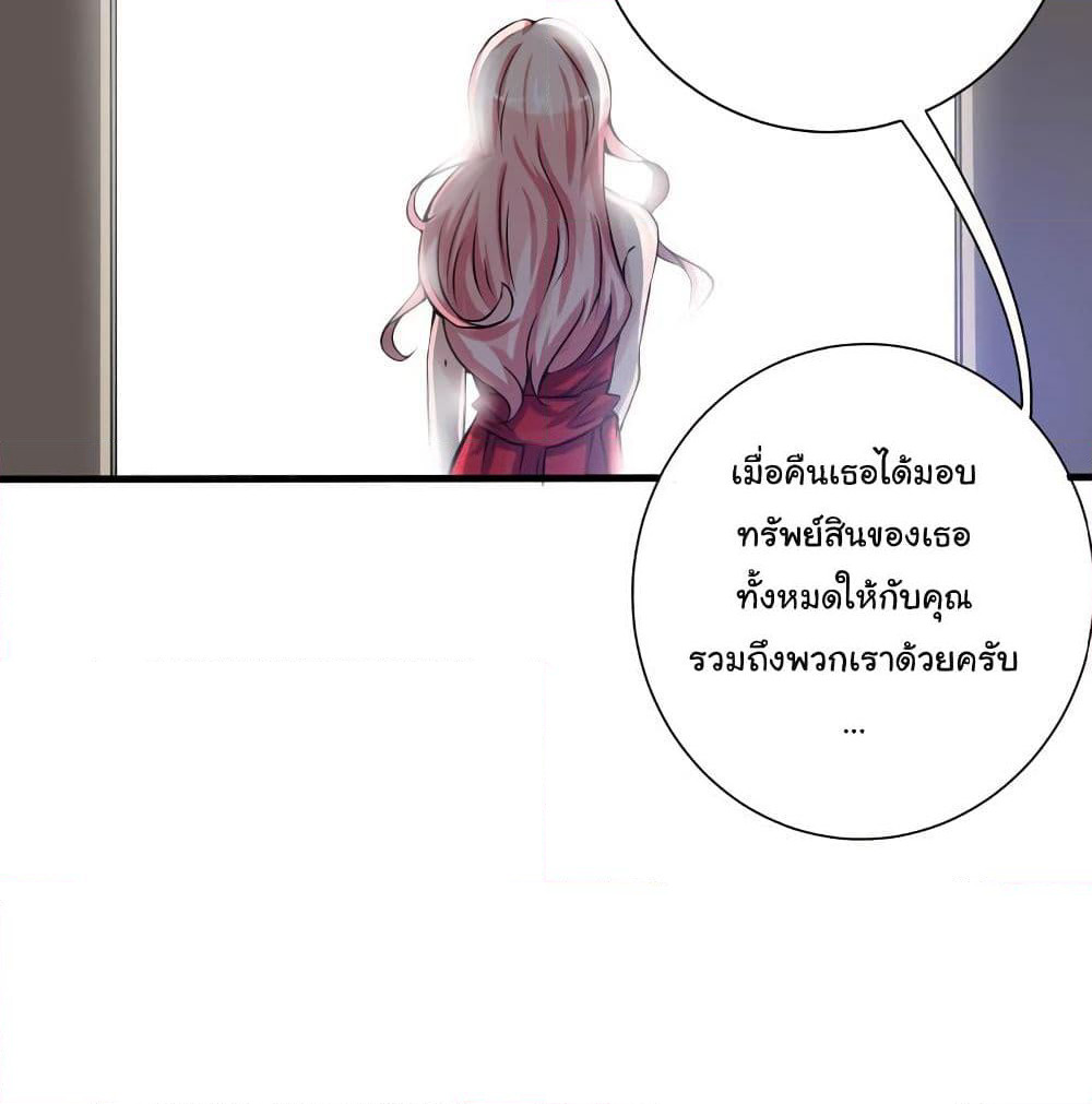 Peerless Doctor in the City page 34
