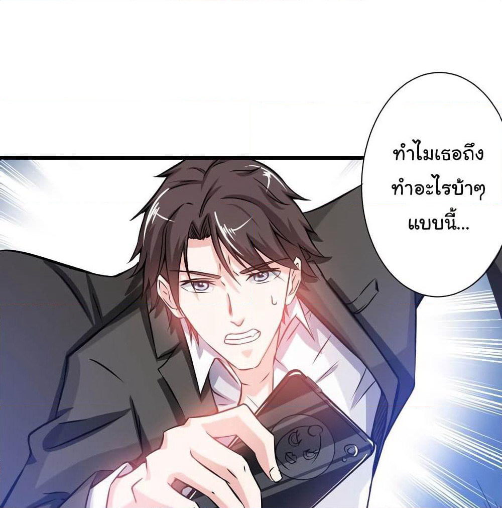 Peerless Doctor in the City page 39