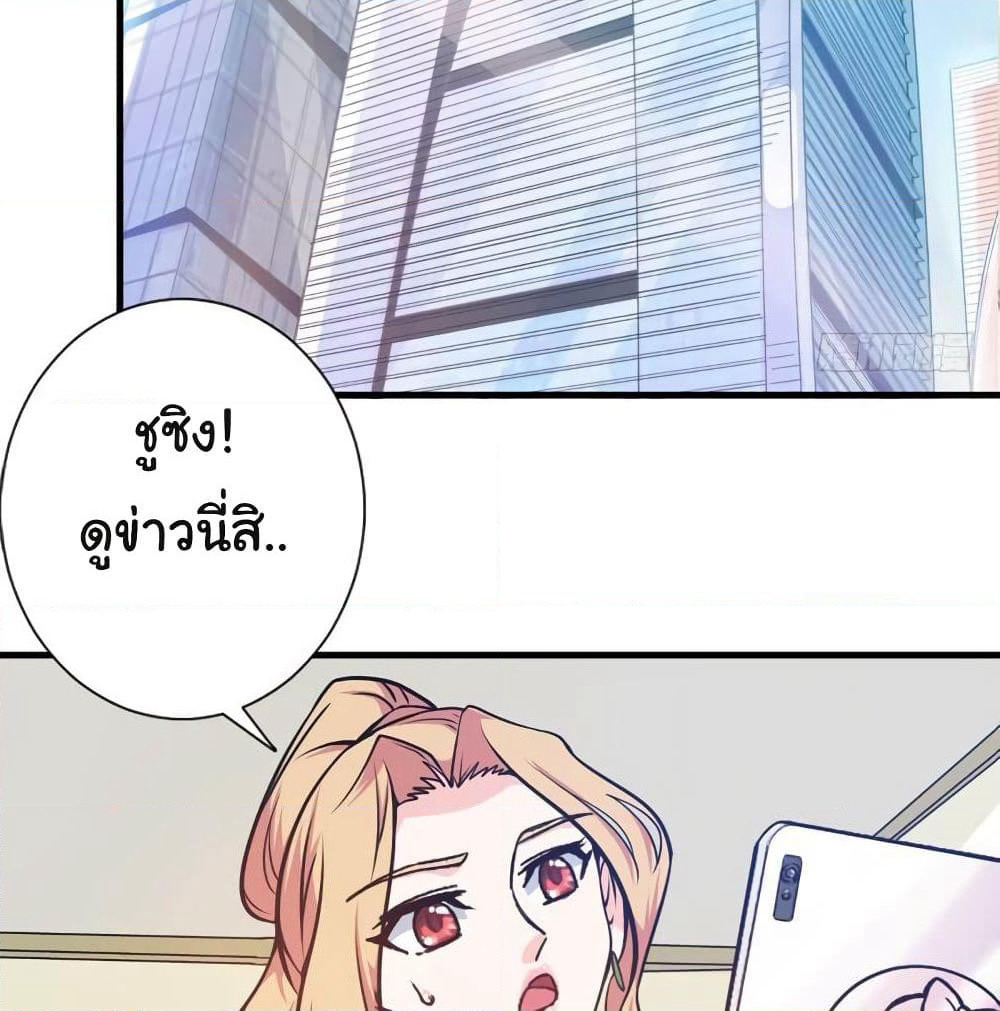 Peerless Doctor in the City page 42