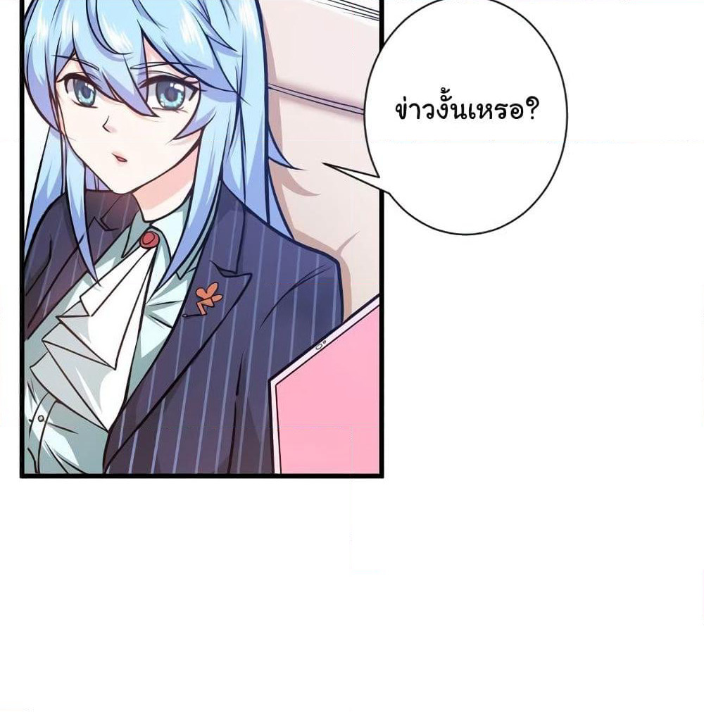 Peerless Doctor in the City page 44
