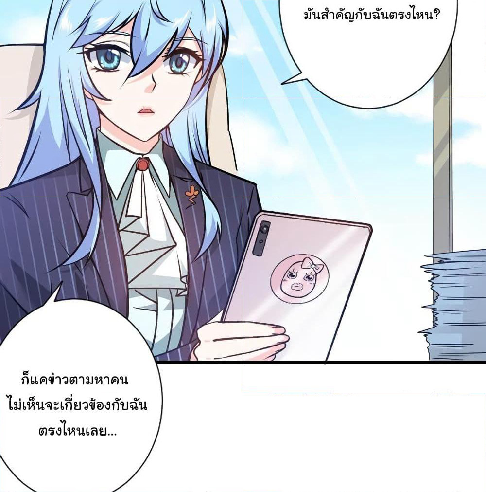 Peerless Doctor in the City page 47