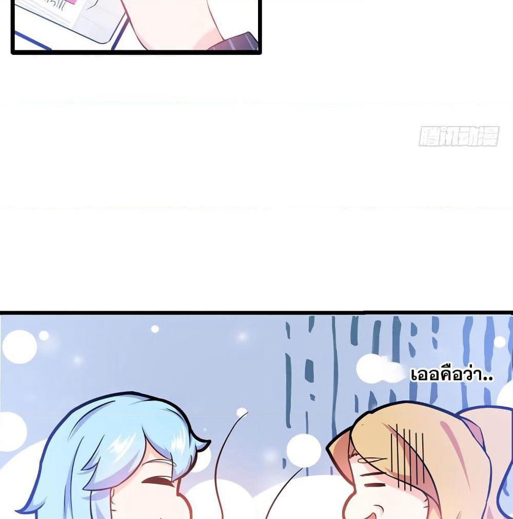 Peerless Doctor in the City page 50