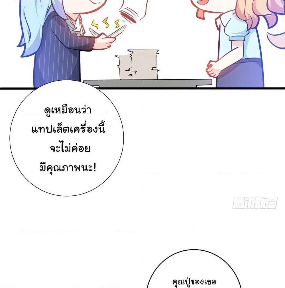 Peerless Doctor in the City page 51