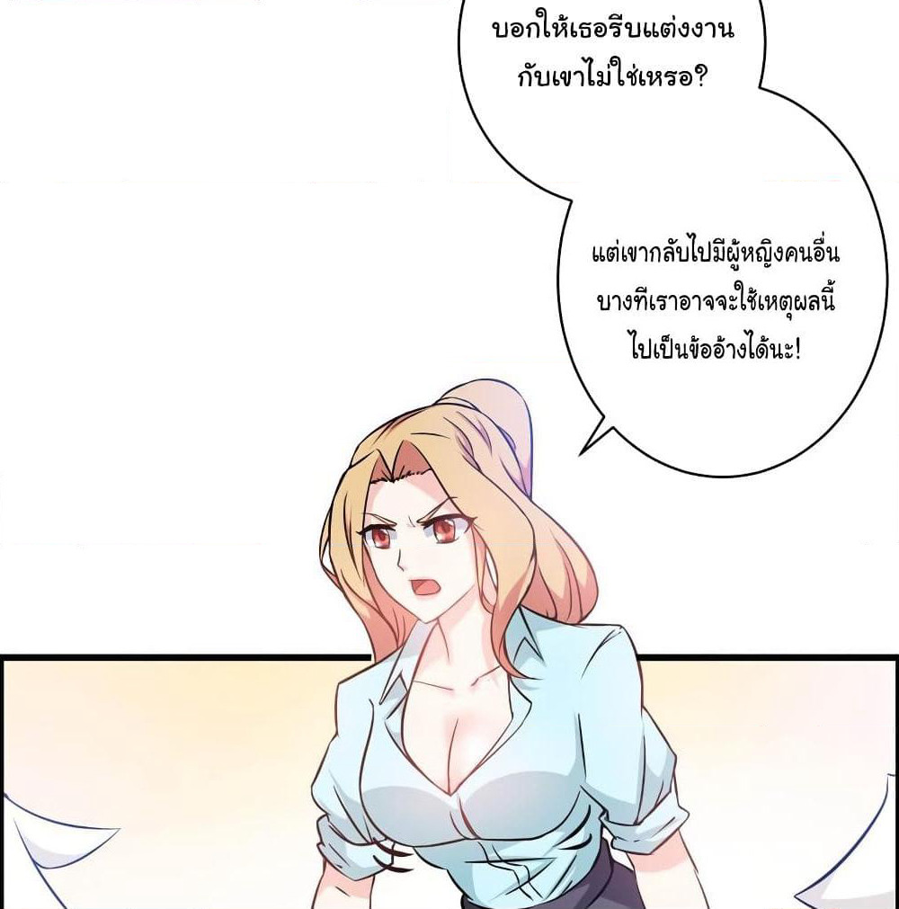 Peerless Doctor in the City page 52