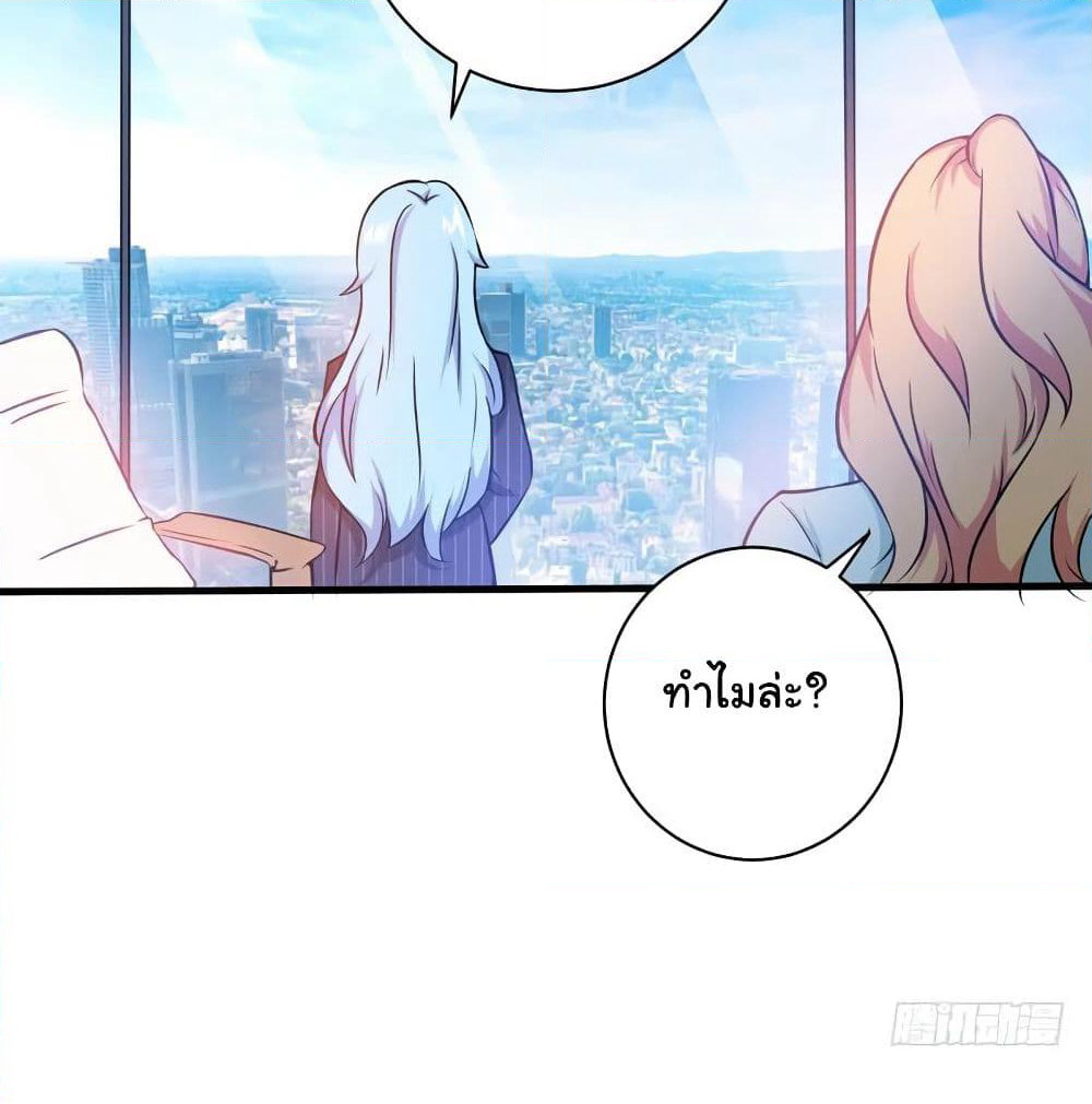 Peerless Doctor in the City page 54