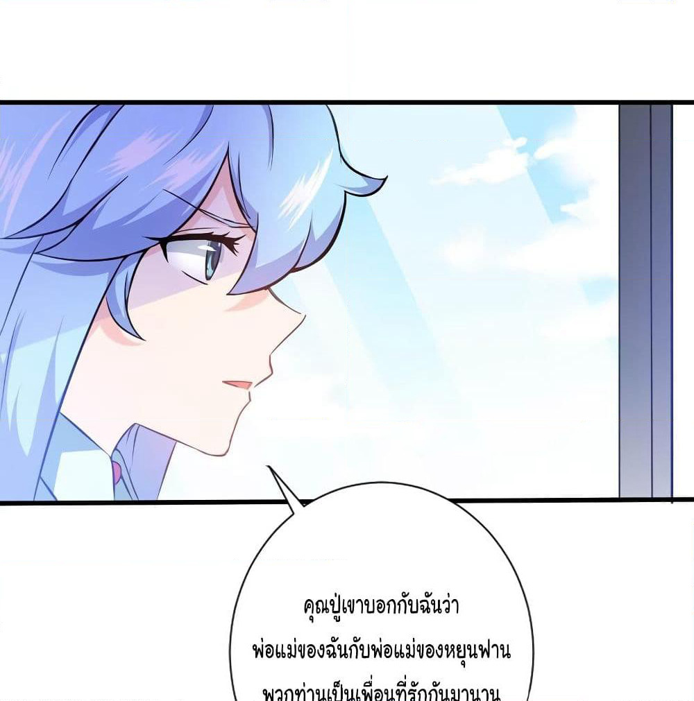 Peerless Doctor in the City page 55