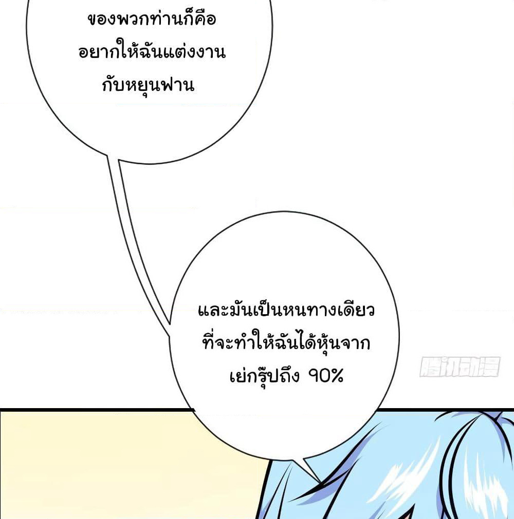 Peerless Doctor in the City page 57