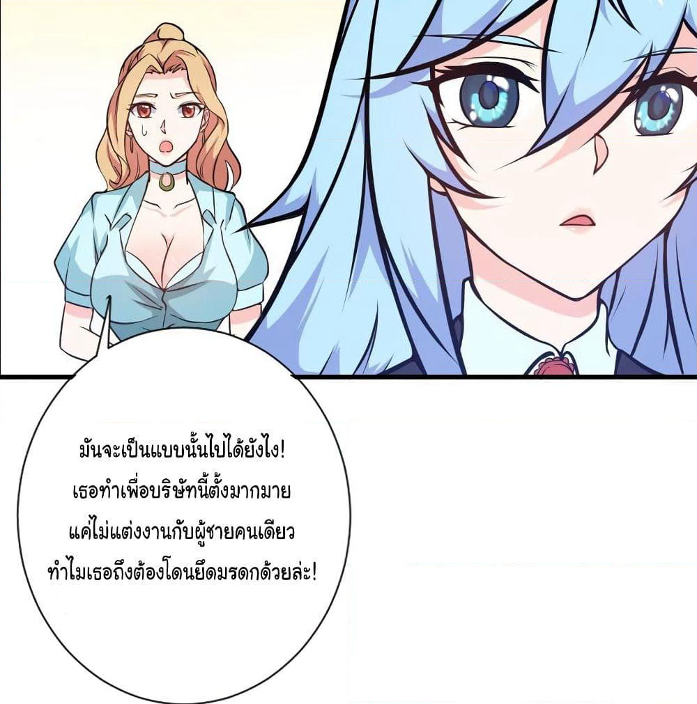 Peerless Doctor in the City page 58