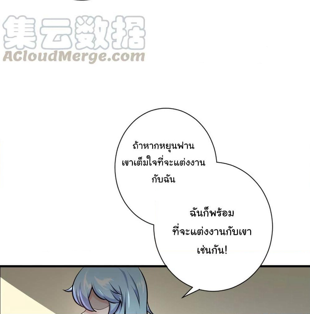Peerless Doctor in the City page 59