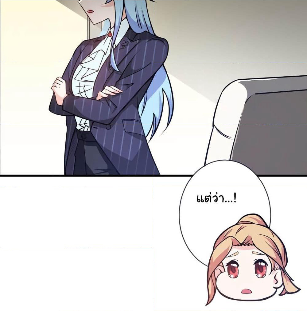 Peerless Doctor in the City page 60