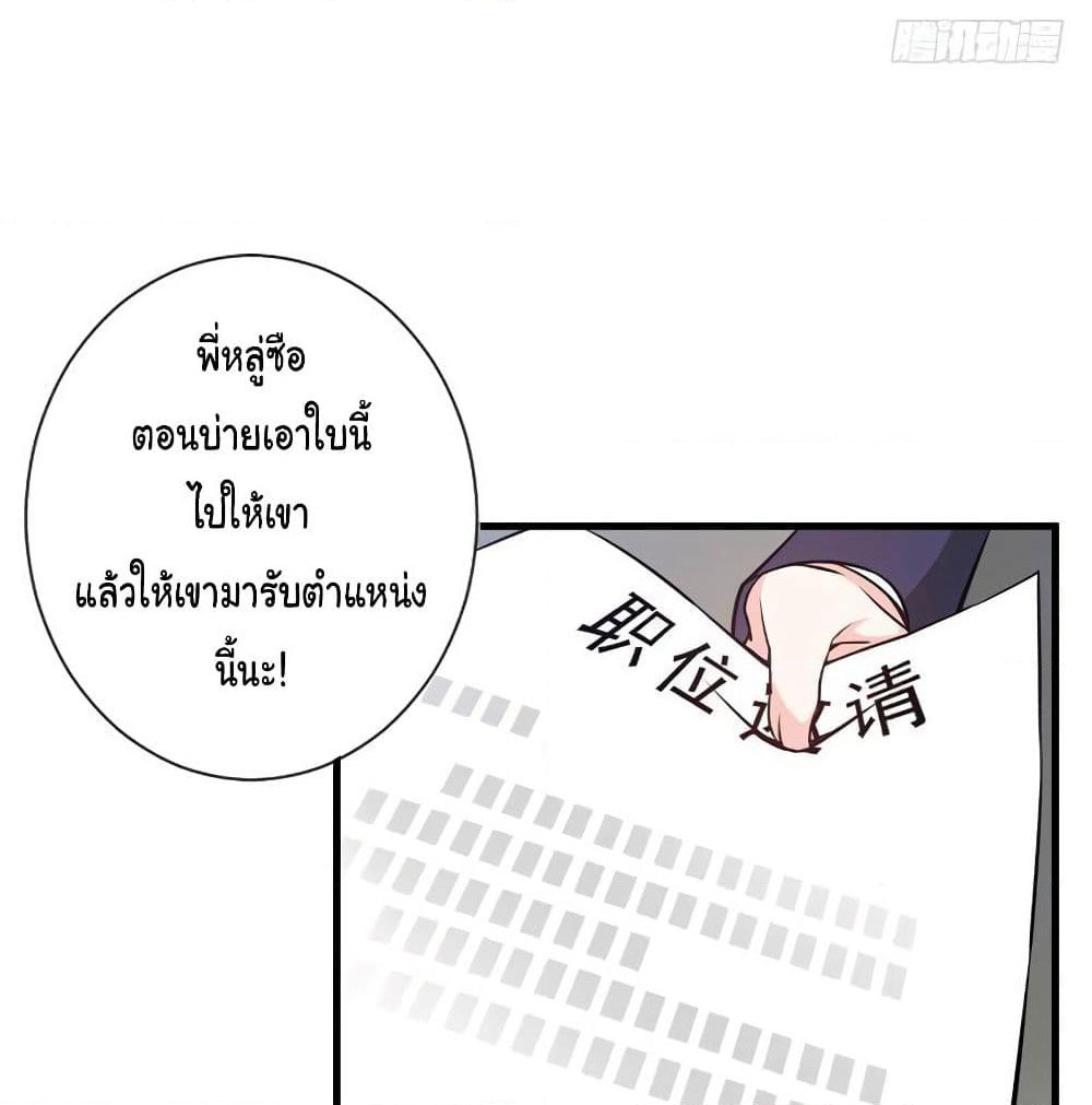 Peerless Doctor in the City page 61