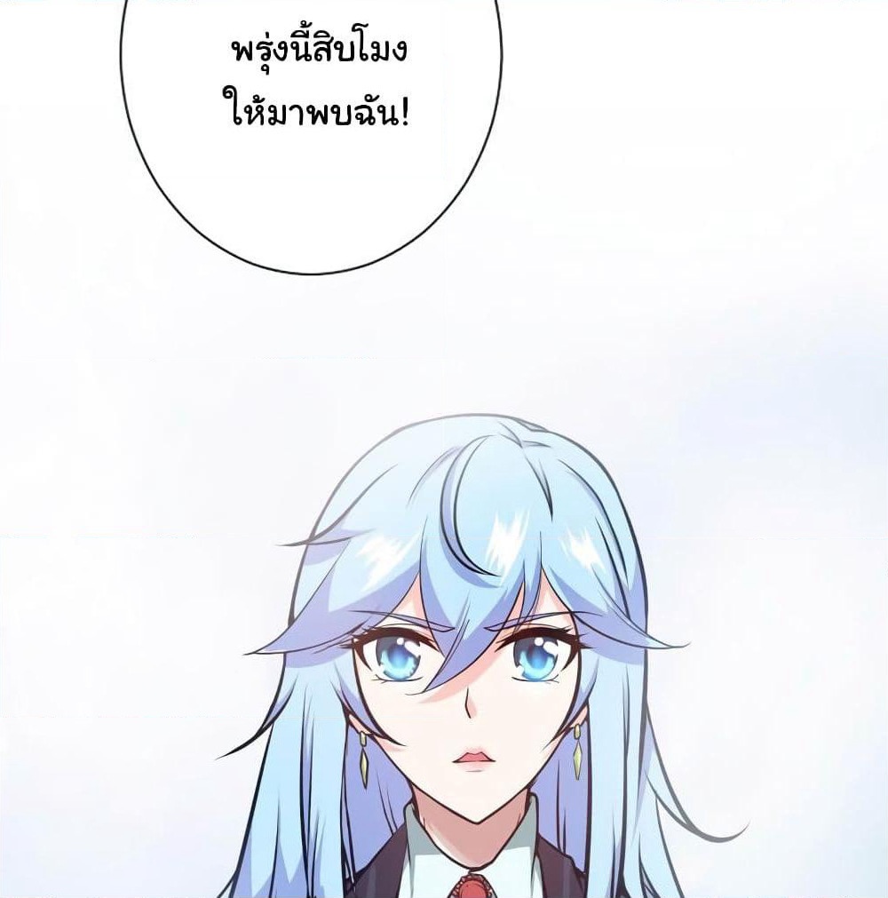 Peerless Doctor in the City page 63