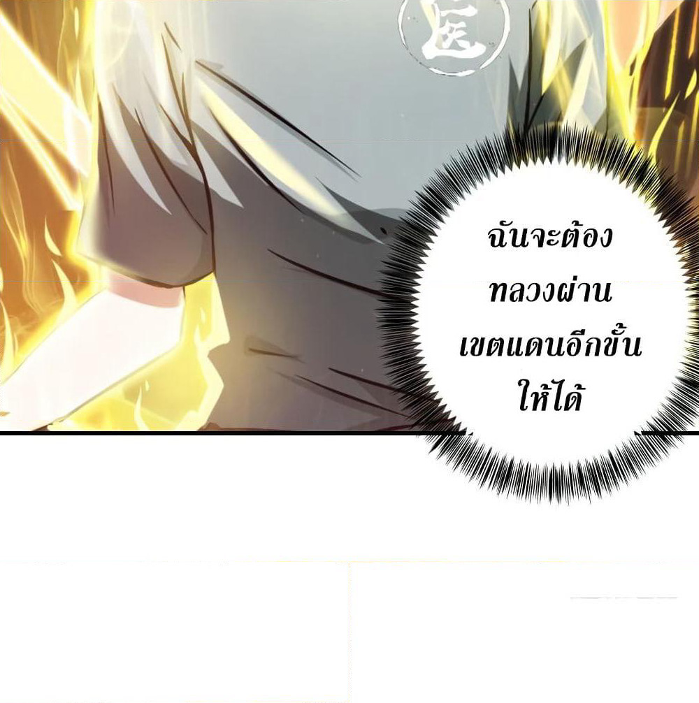 Peerless Doctor in the City page 4