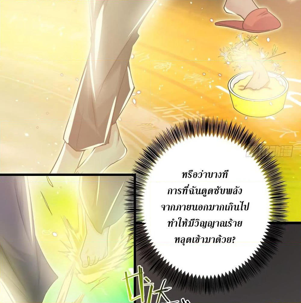 Peerless Doctor in the City page 16