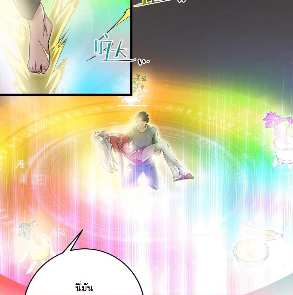 Peerless Doctor in the City page 17