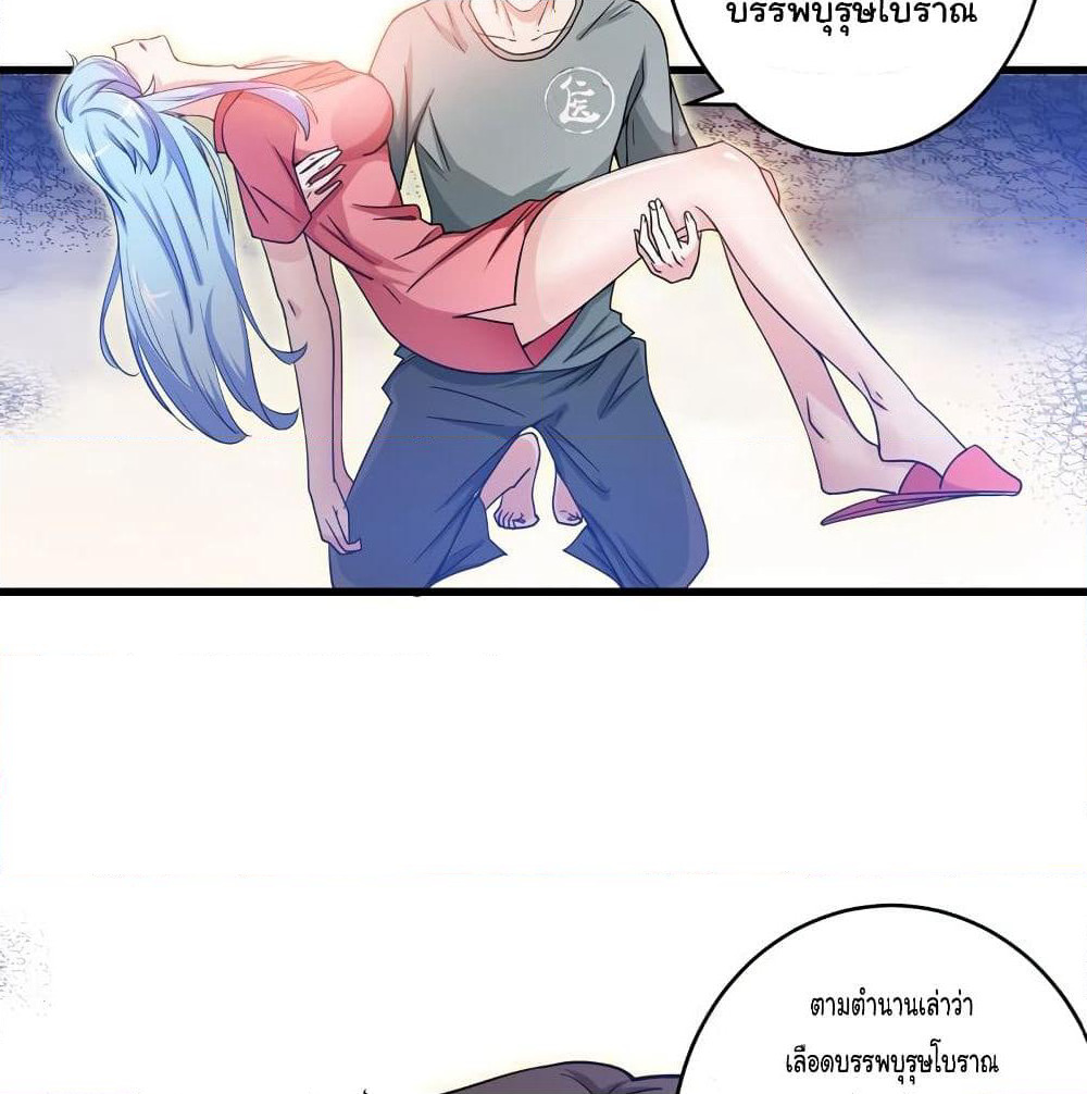 Peerless Doctor in the City page 19