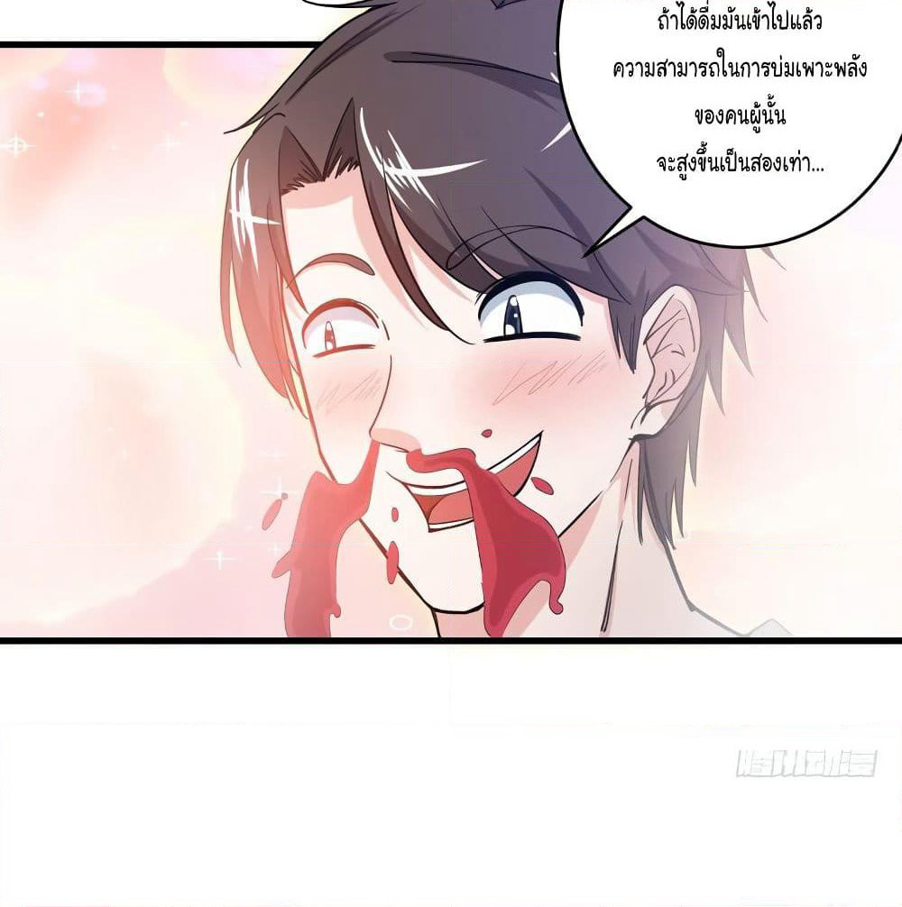 Peerless Doctor in the City page 20
