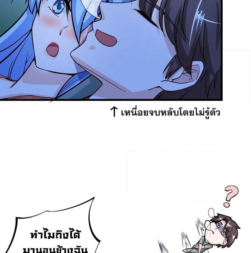 Peerless Doctor in the City page 31