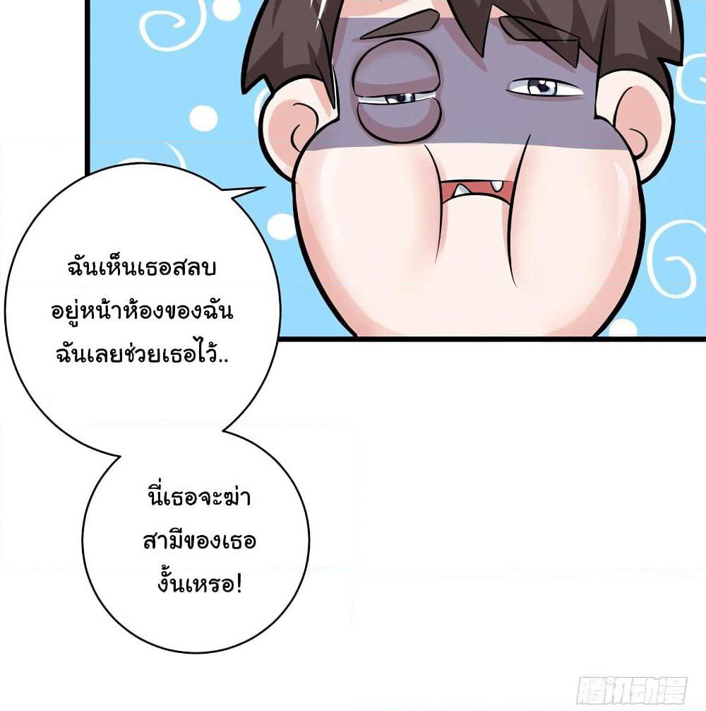 Peerless Doctor in the City page 33