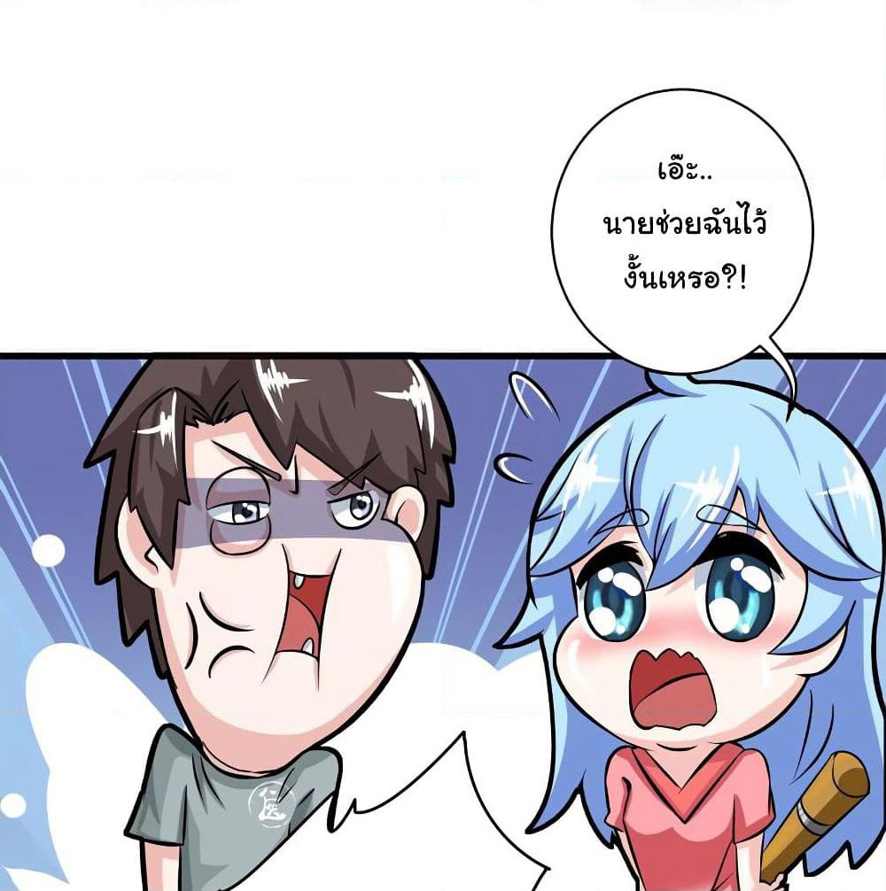 Peerless Doctor in the City page 34