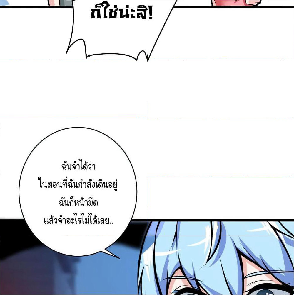 Peerless Doctor in the City page 35