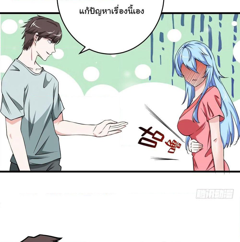 Peerless Doctor in the City page 37