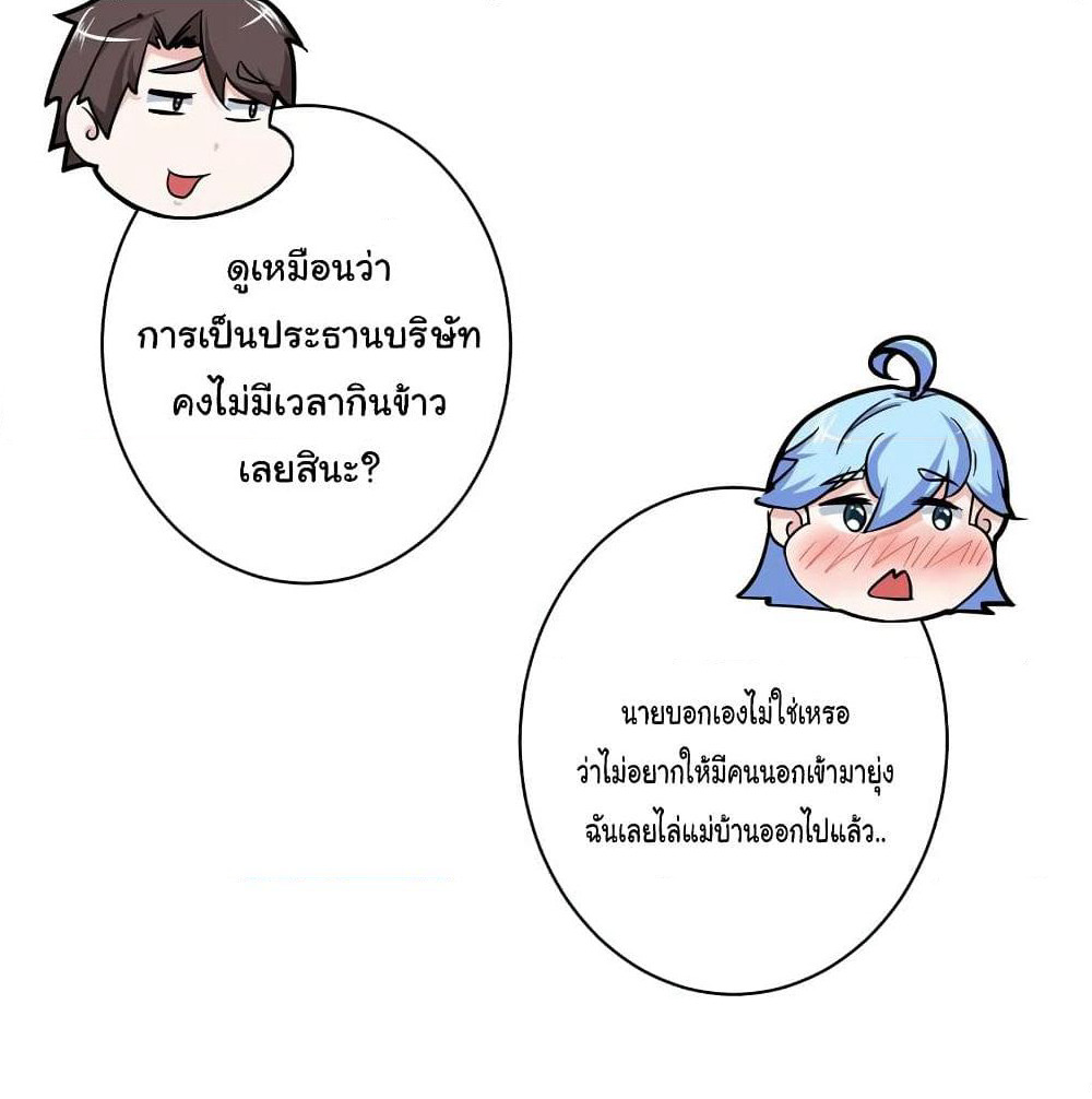 Peerless Doctor in the City page 38