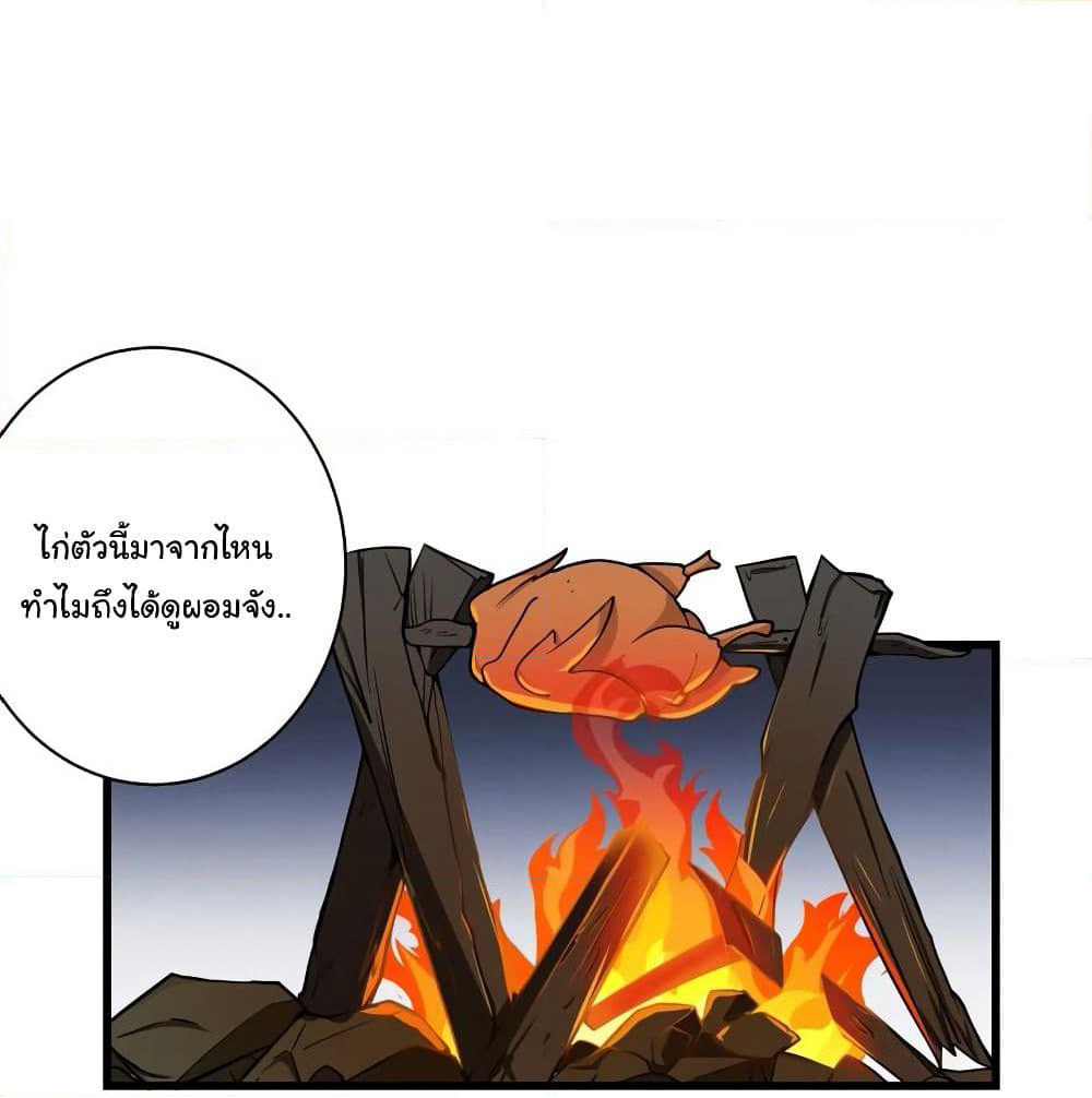Peerless Doctor in the City page 42
