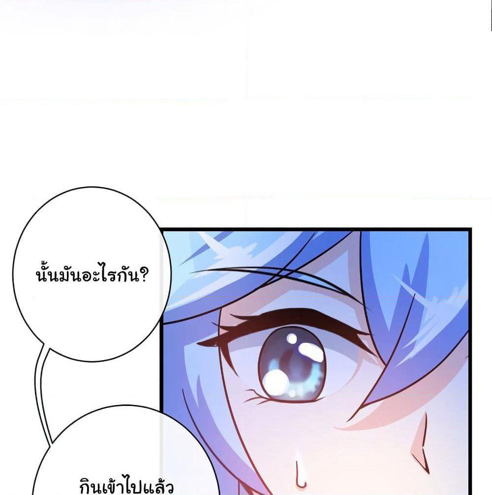 Peerless Doctor in the City page 45