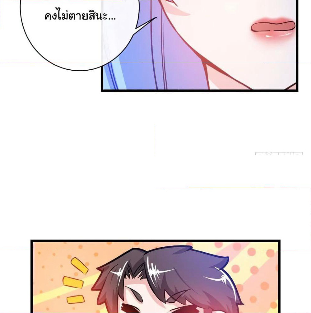 Peerless Doctor in the City page 46