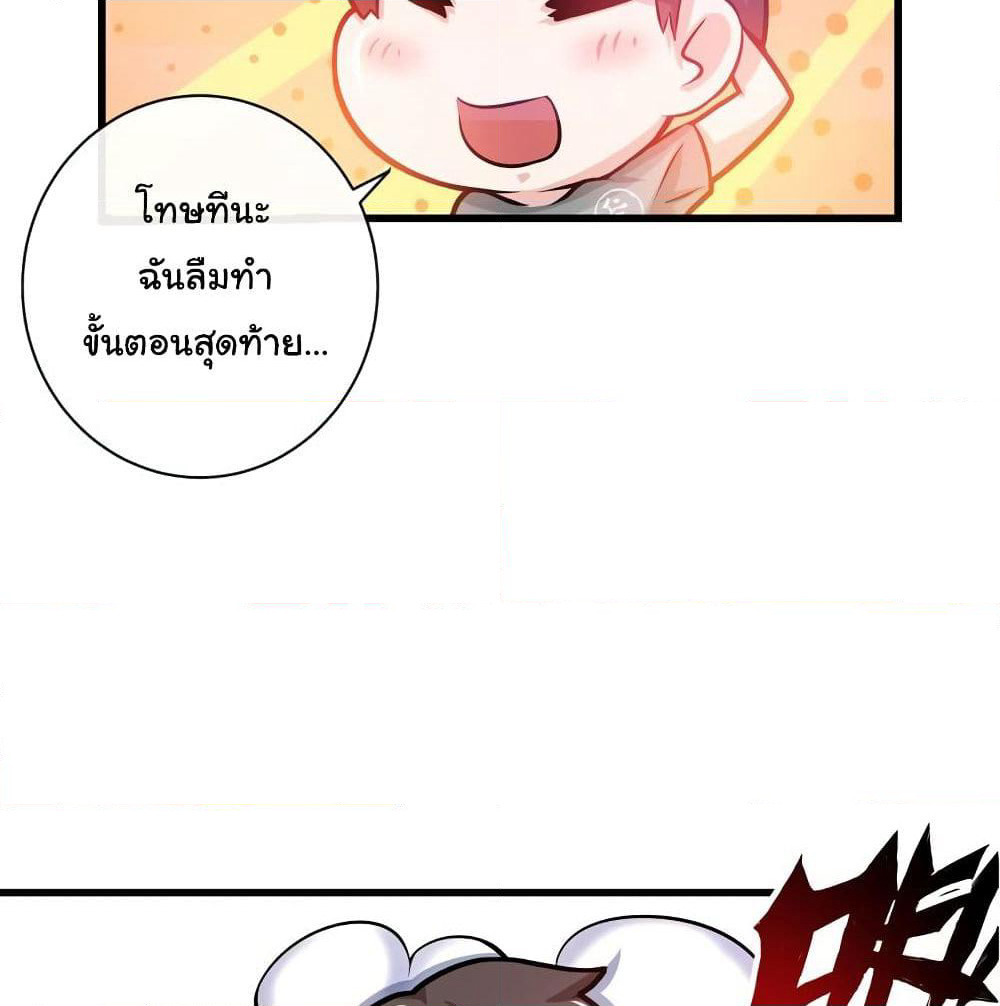 Peerless Doctor in the City page 47