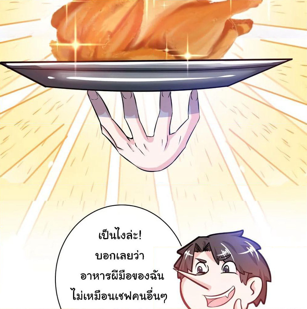 Peerless Doctor in the City page 49