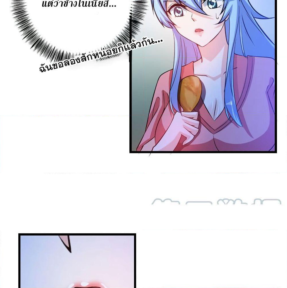 Peerless Doctor in the City page 51