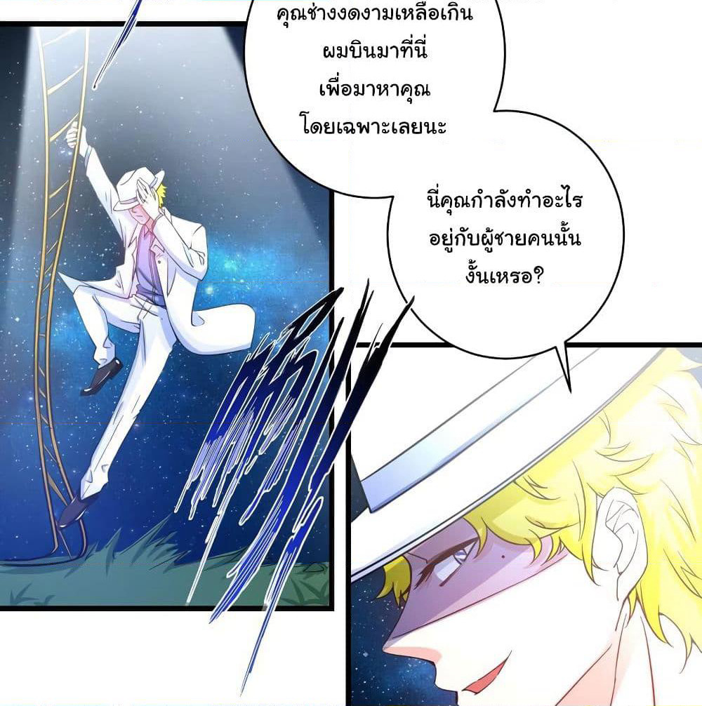 Peerless Doctor in the City page 58