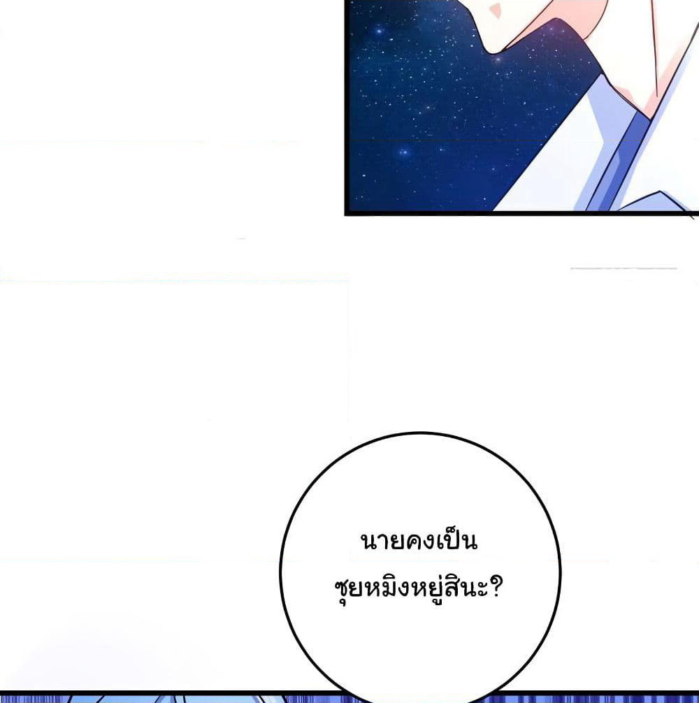 Peerless Doctor in the City page 59