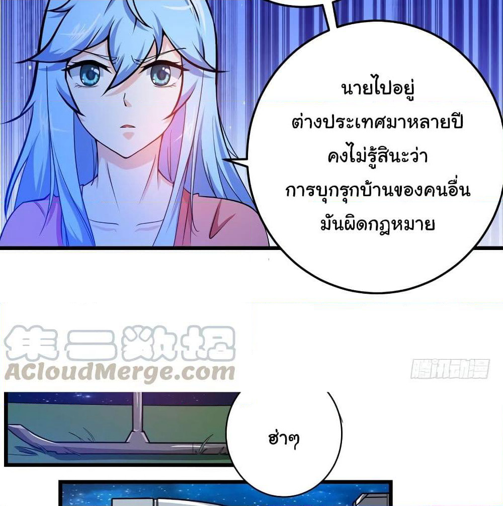 Peerless Doctor in the City page 60