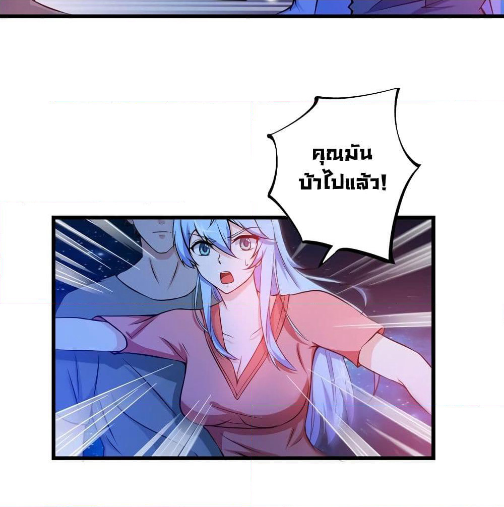 Peerless Doctor in the City page 63